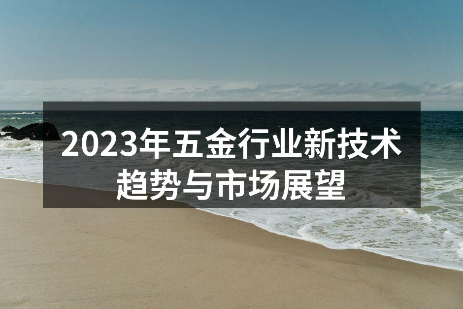 智能制造设备在生产线上的应用
